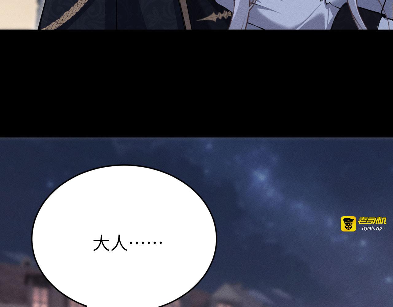 第3话：午夜陷阱（上） 第 49 页