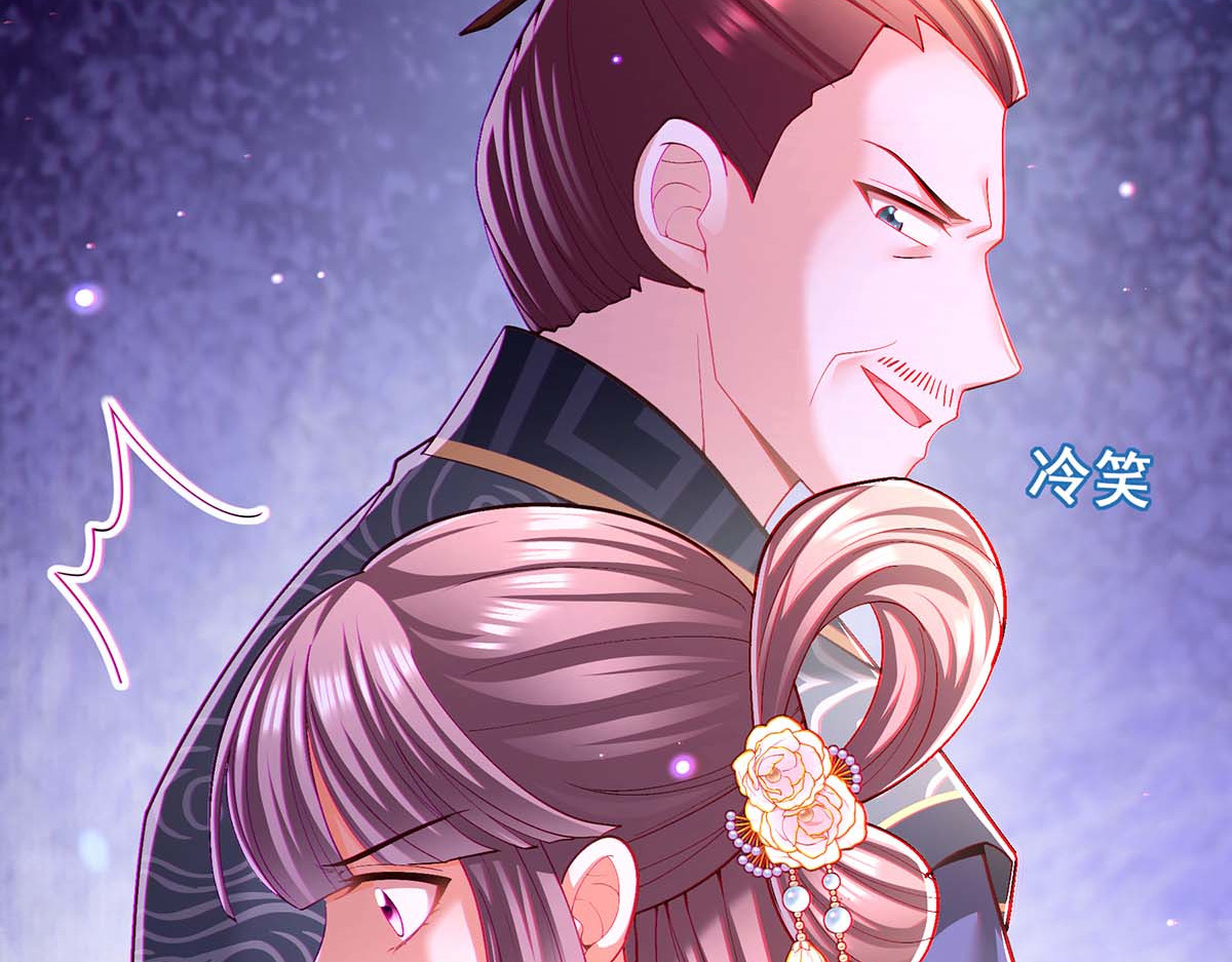 第116话 我都知道了 第 4 页