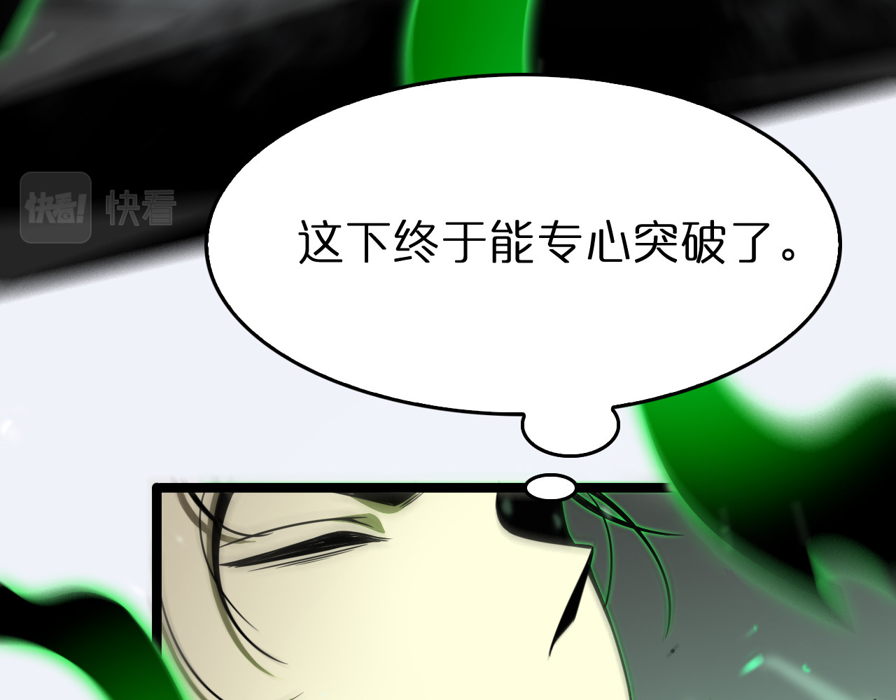 第104话 夜袭 第 70 页