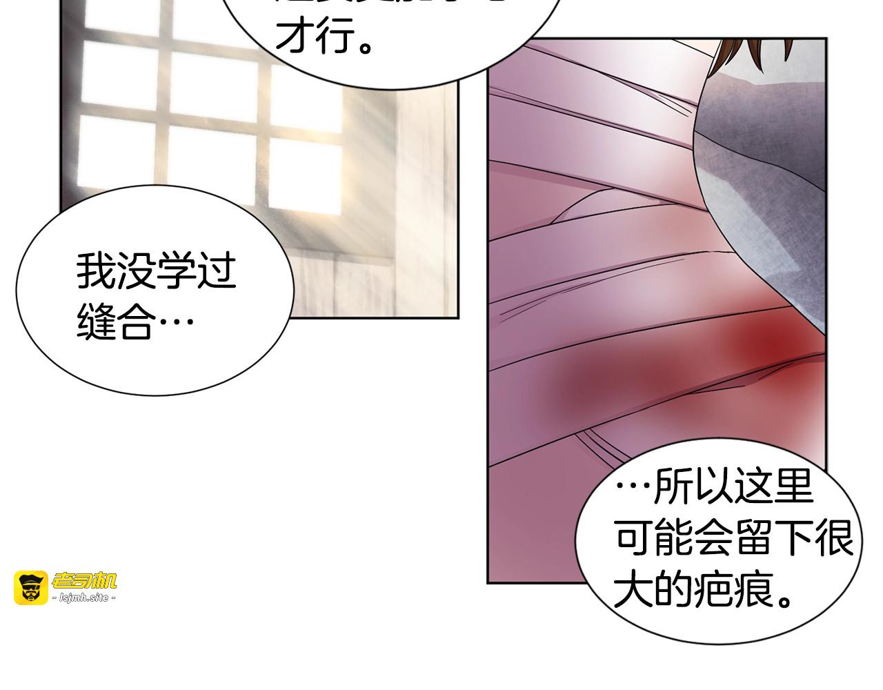 第54话 表白 第 65 页