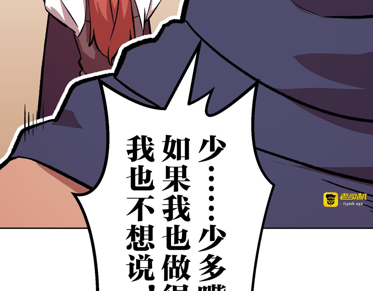 第34话 第 471 页