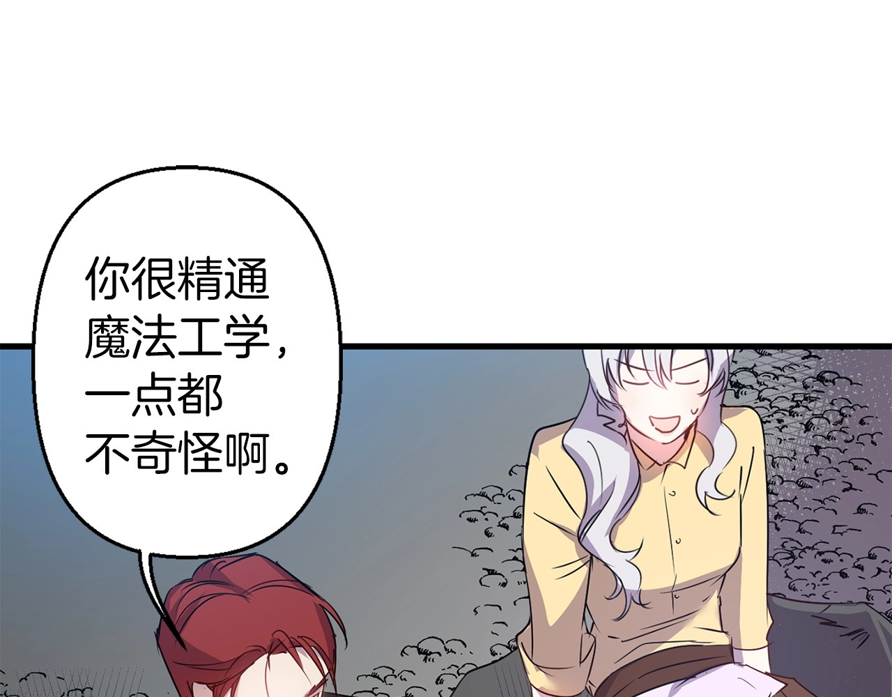 第16话 掉入悬崖 第 104 页