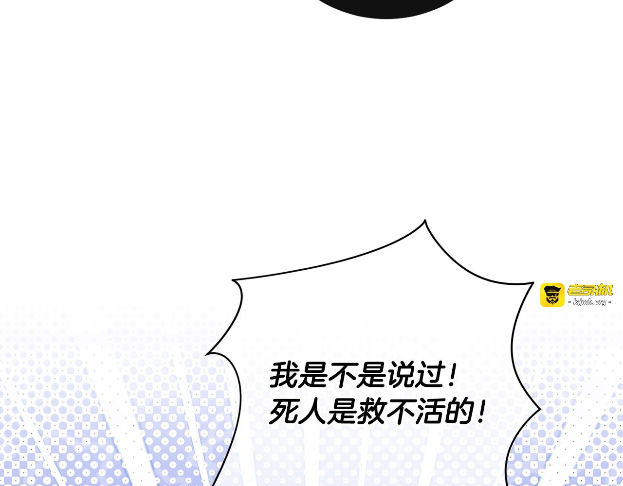 第159话 暖心的毒舌皇女 第 157 页