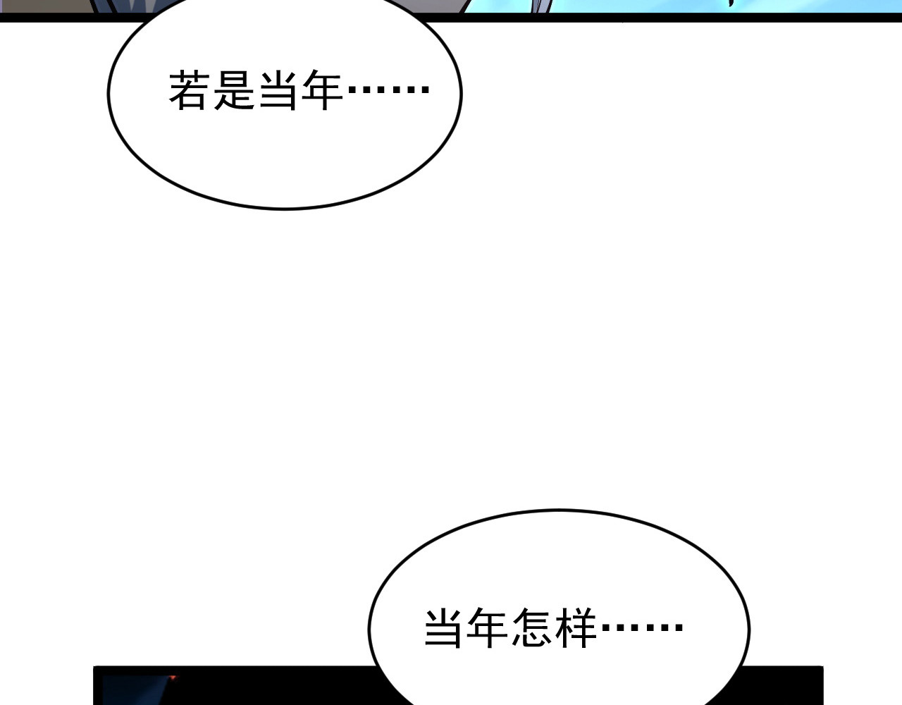 076 溃败！ 第 60 页