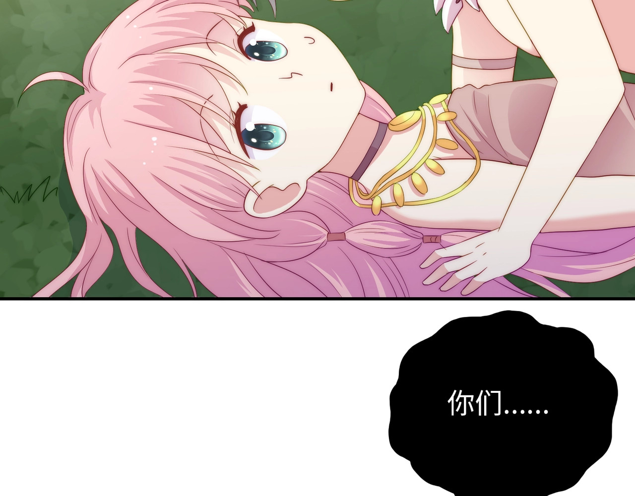 第102话 完结篇 在一起 第 384 页