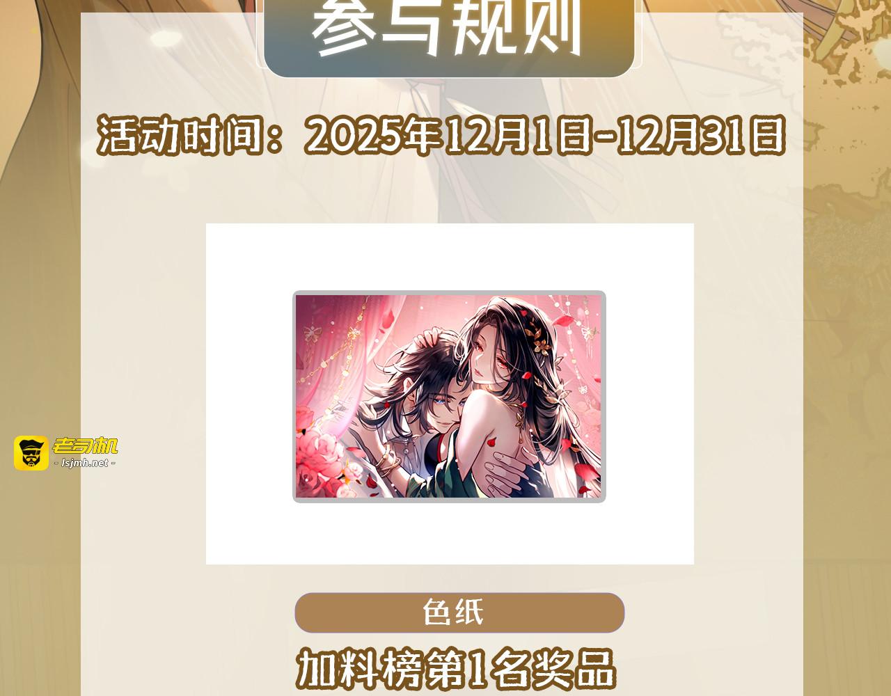 第二十六话：疗愈 第 119 页