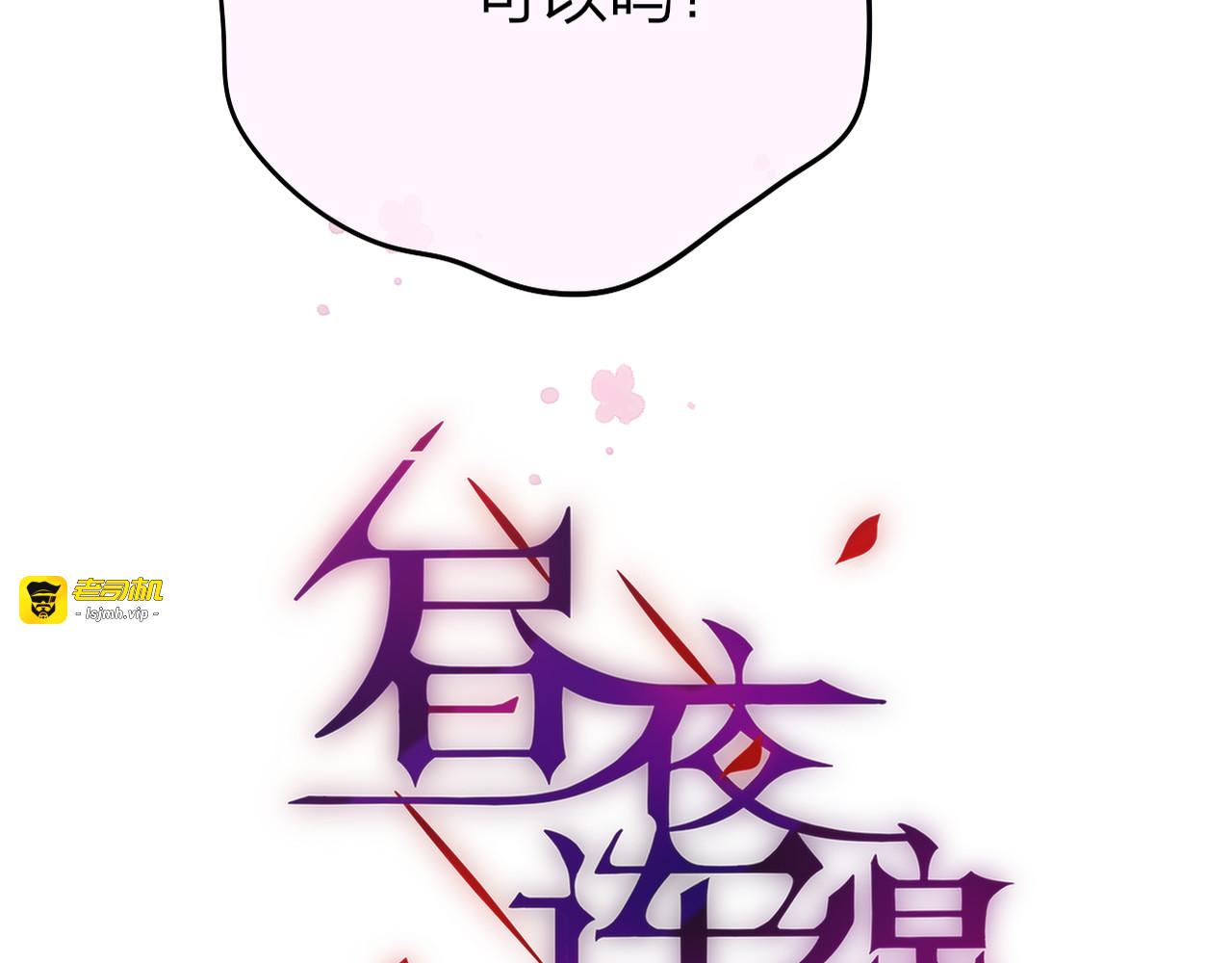 第77话 专属法力 第 5 页
