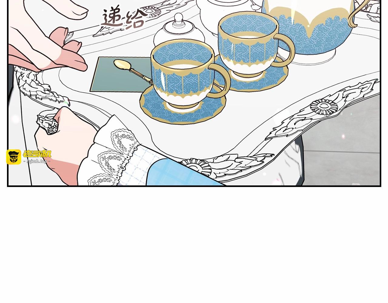 第17话 少爷的惩罚？ 第 45 页