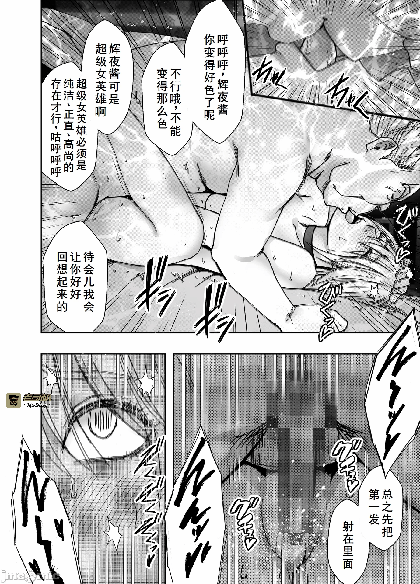 第一话 第 29 页