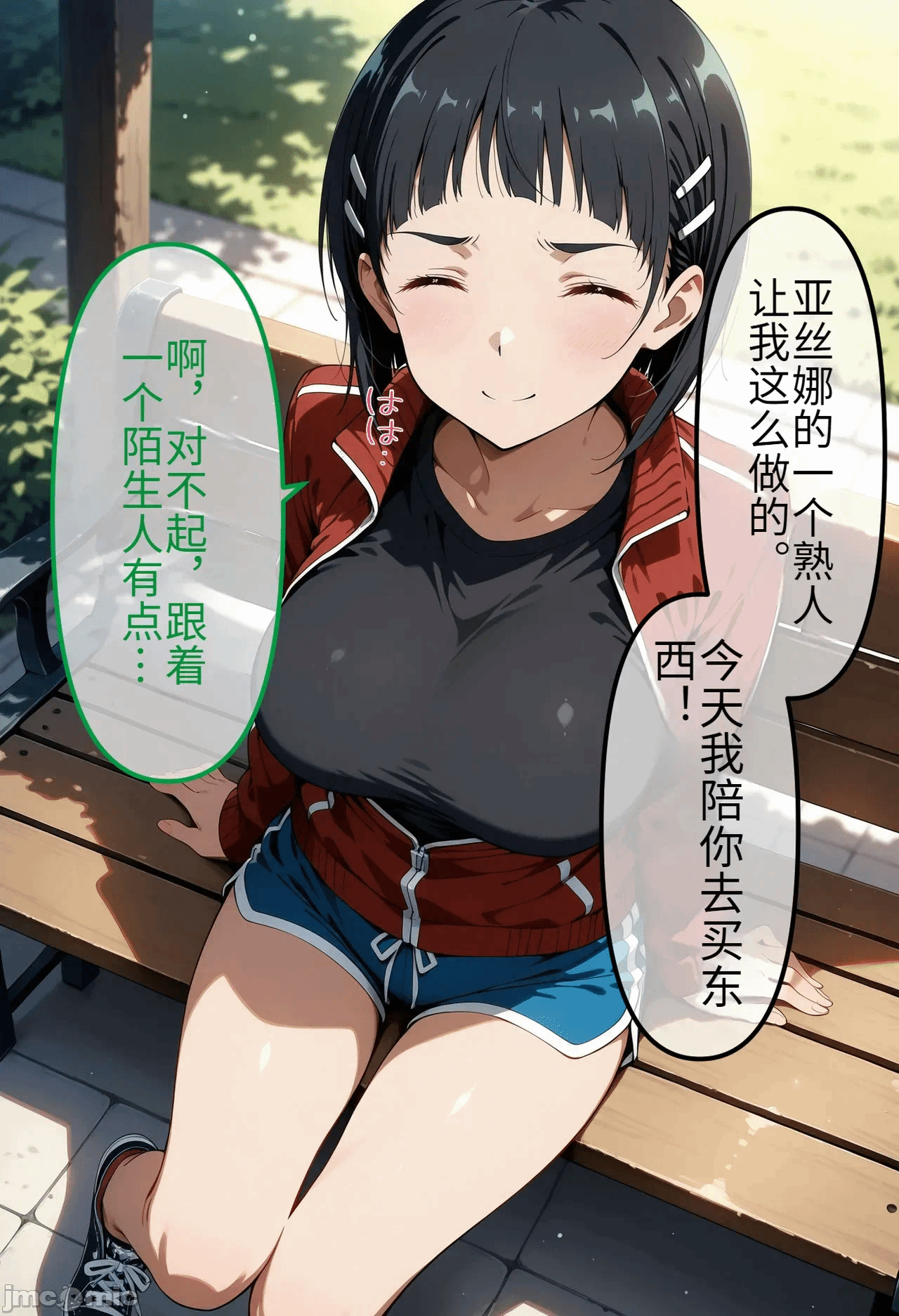 第一话 第 44 页