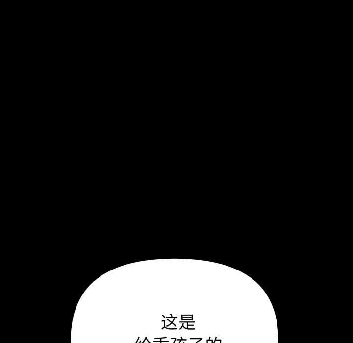 第24话 第 112 页