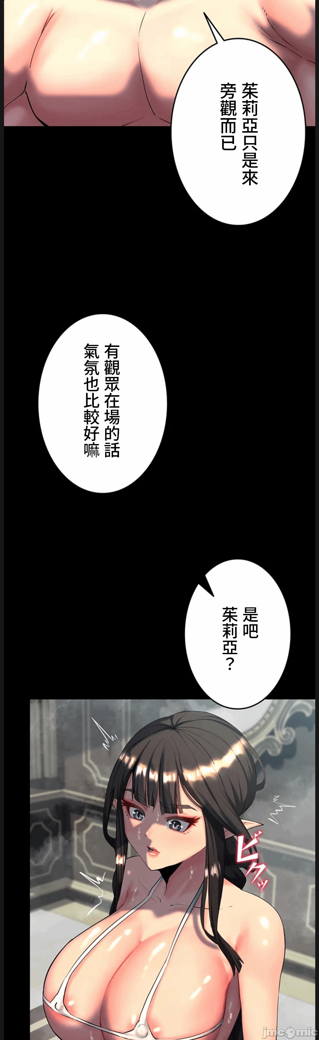 第16话 第 9 页