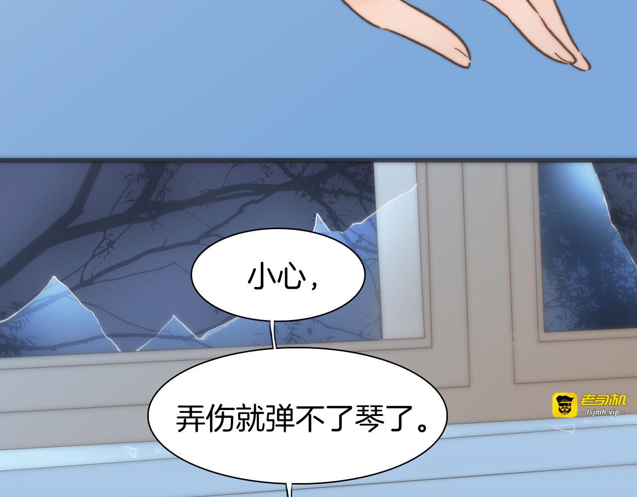 第2话 少女的光芒 第 29 页