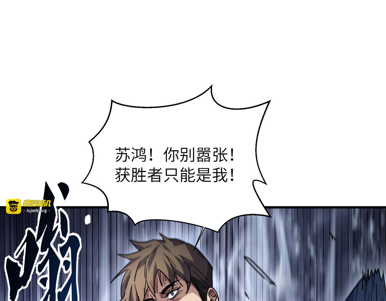 011话：潜龙出渊 第 109 页