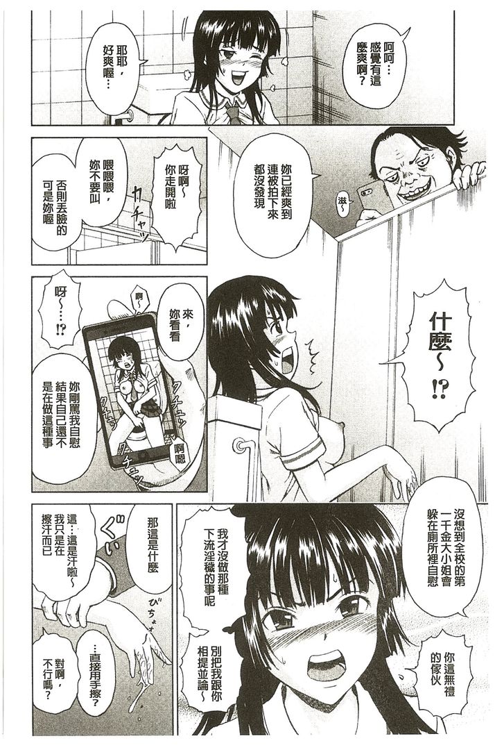 第1话 第 8 页