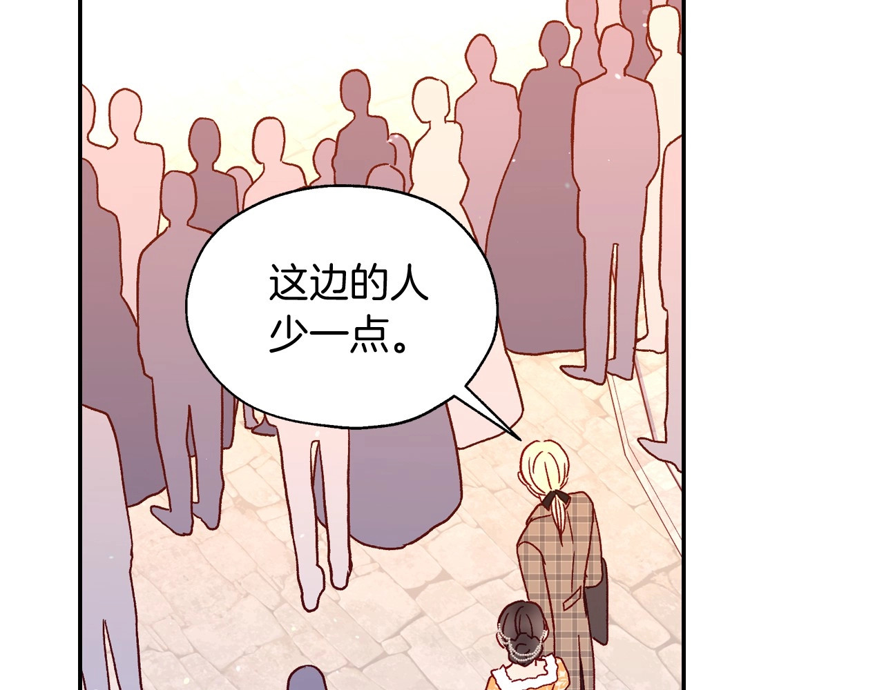 第13话 专属于他的男人们 第 16 页