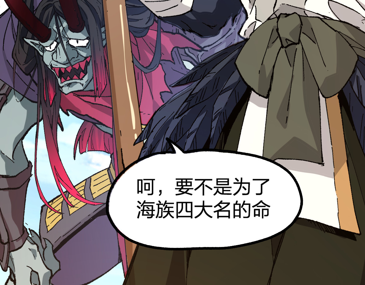 第223话 逍遥界生物？！ 第 94 页
