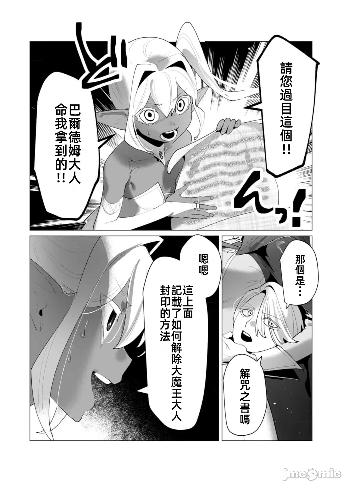 第49话 第 9 页