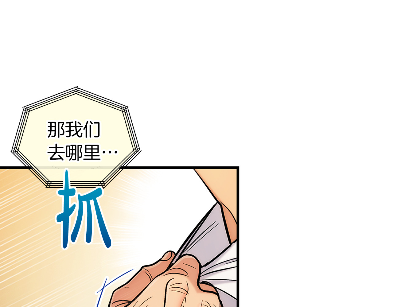 第90话 第 140 页
