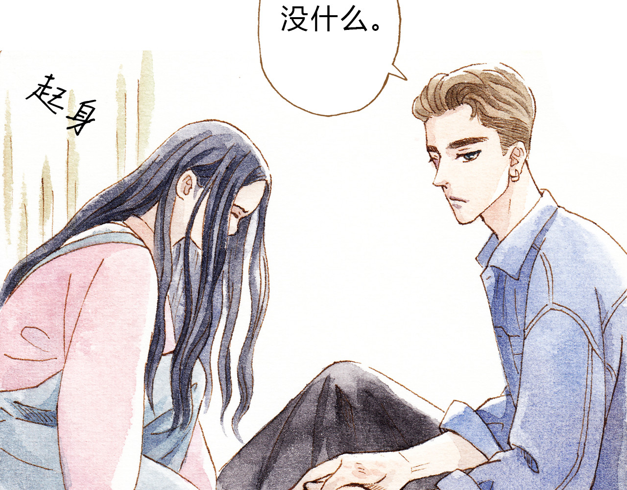 第13话 去医院吧 第 18 页