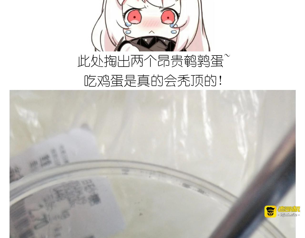 仙女的魔法饼干 第 15 页
