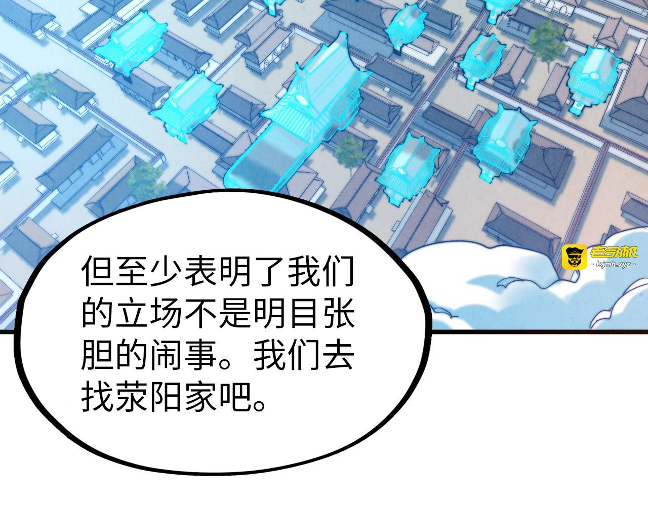 第159话 雷轰 第 57 页