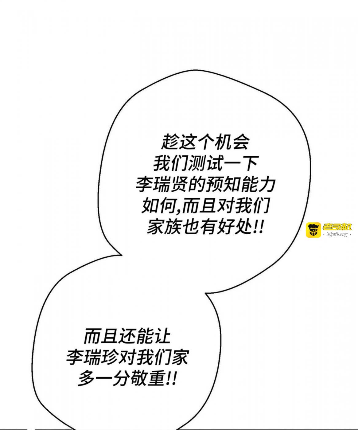 第41话 第 25 页