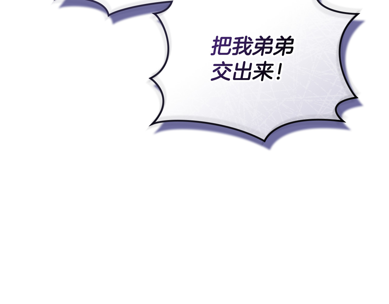 第22话 母亲说的没错 第 89 页