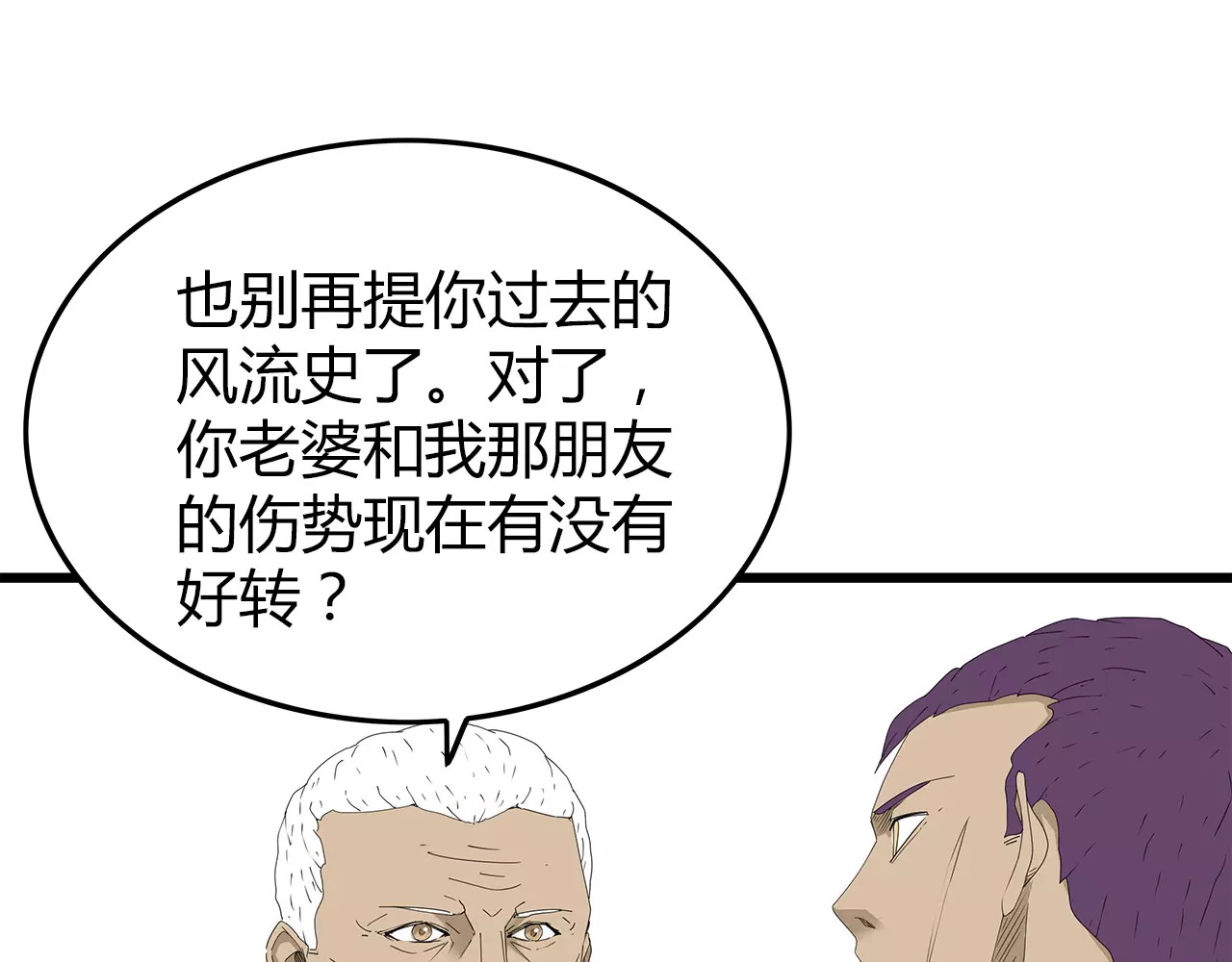 第50话 决定 第 16 页