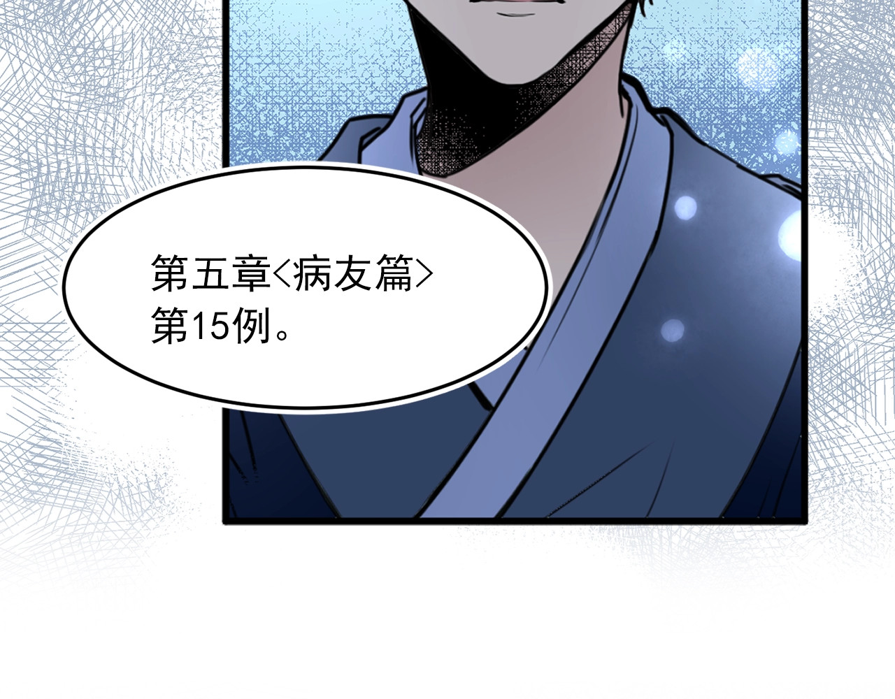 第31话 赏赐 第 14 页
