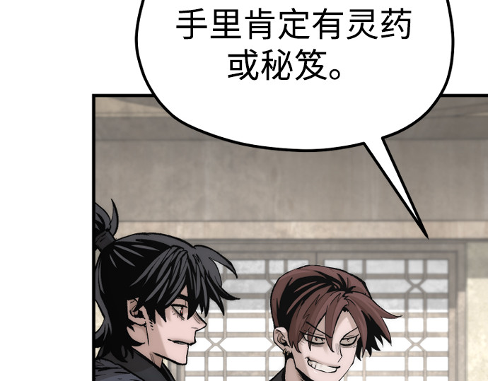 第137话 第 150 页