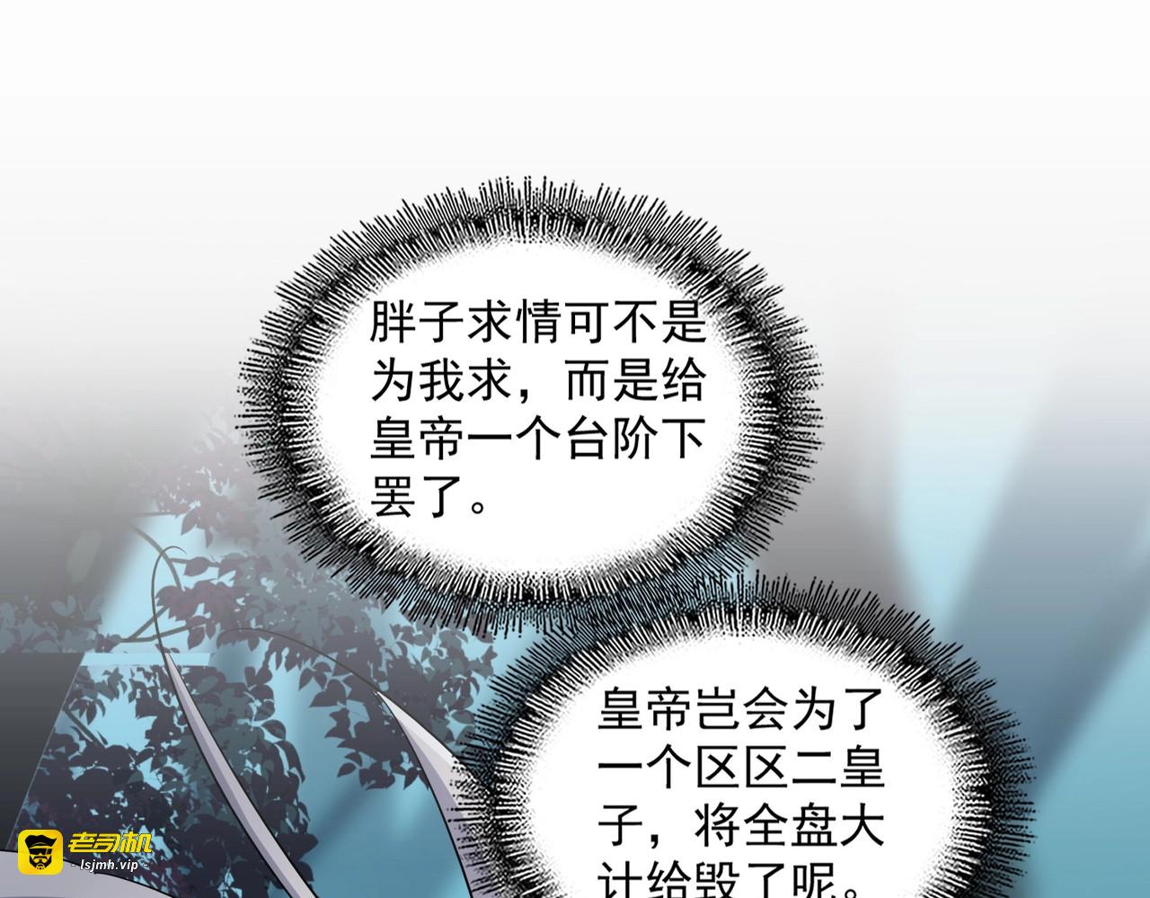 第401话 管家婆*3 第 75 页