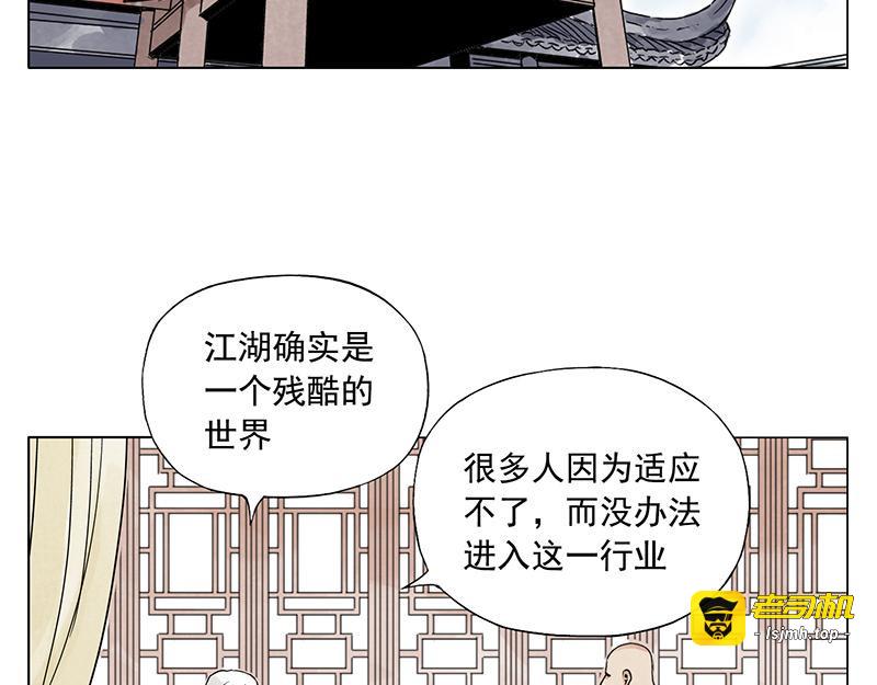第55话 江湖规则 第 23 页
