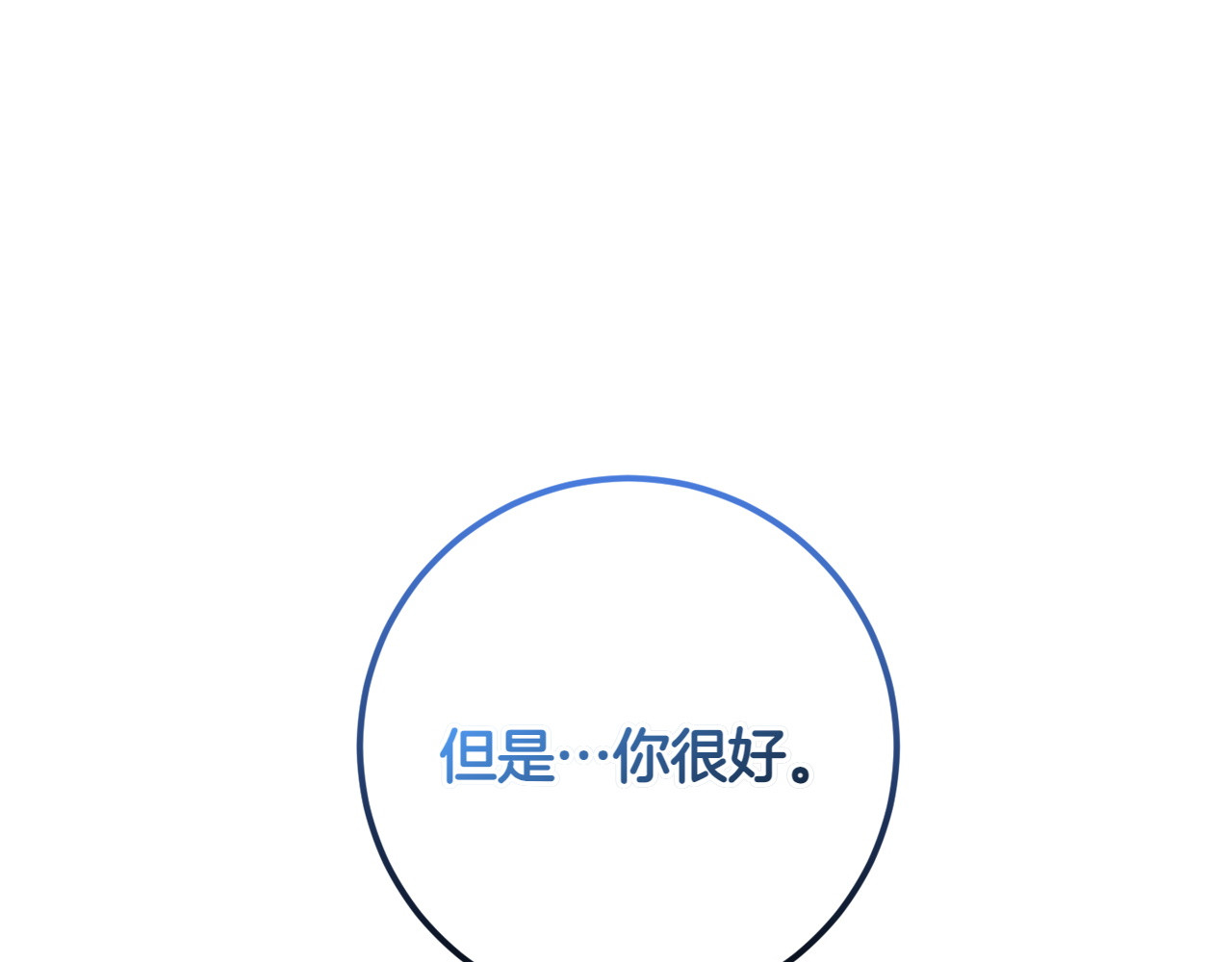 第44话 放弃神格 第 202 页