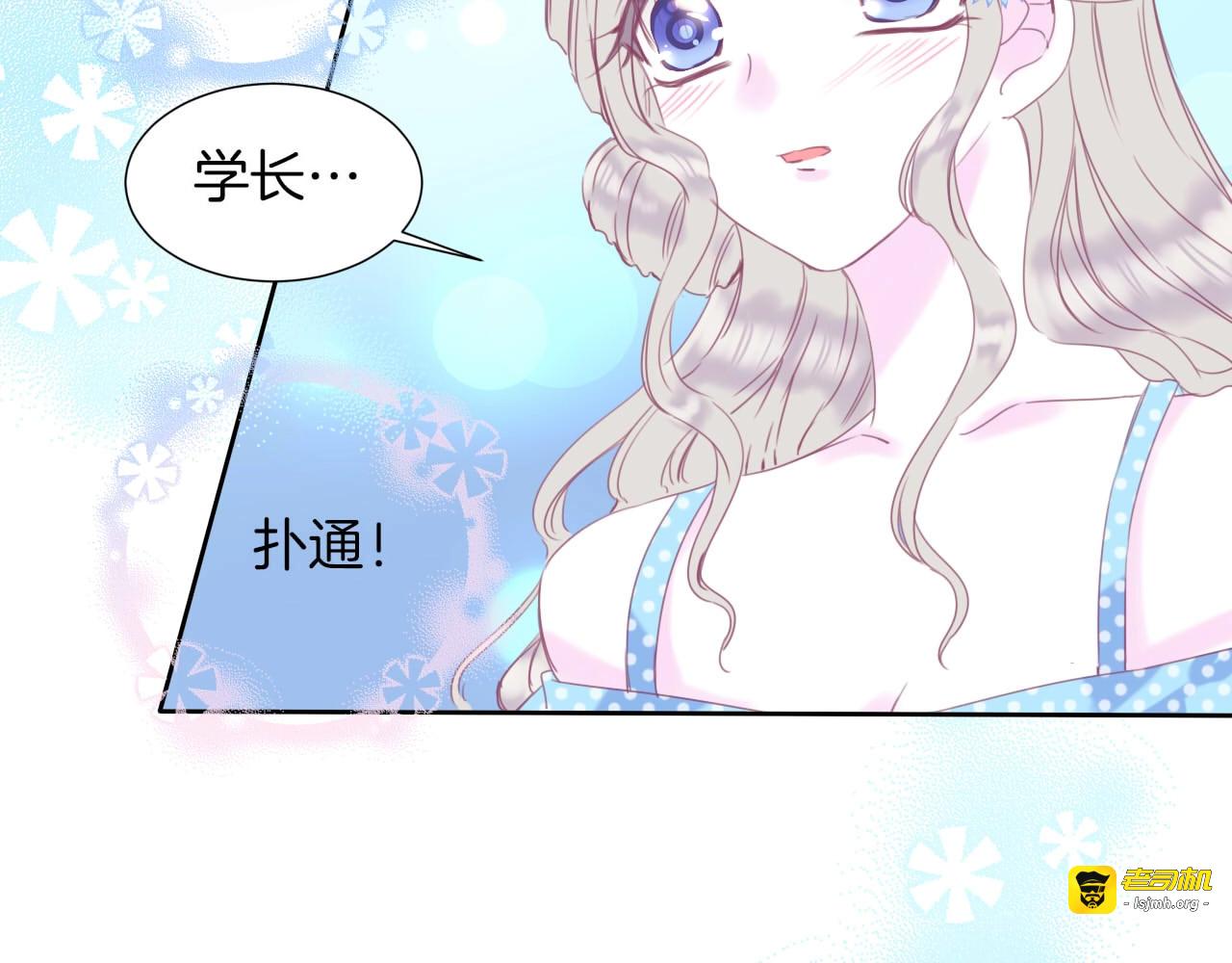 第15话 秘密被戳破了？！ 第 41 页