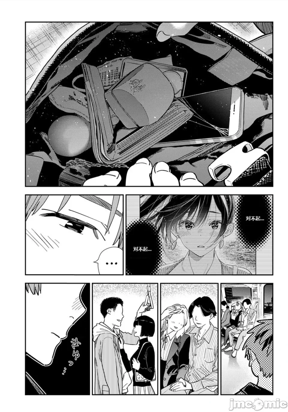第173话 第 14 页
