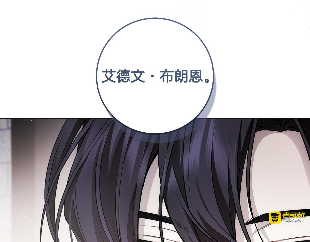 第20话 永远隐瞒 第 29 页
