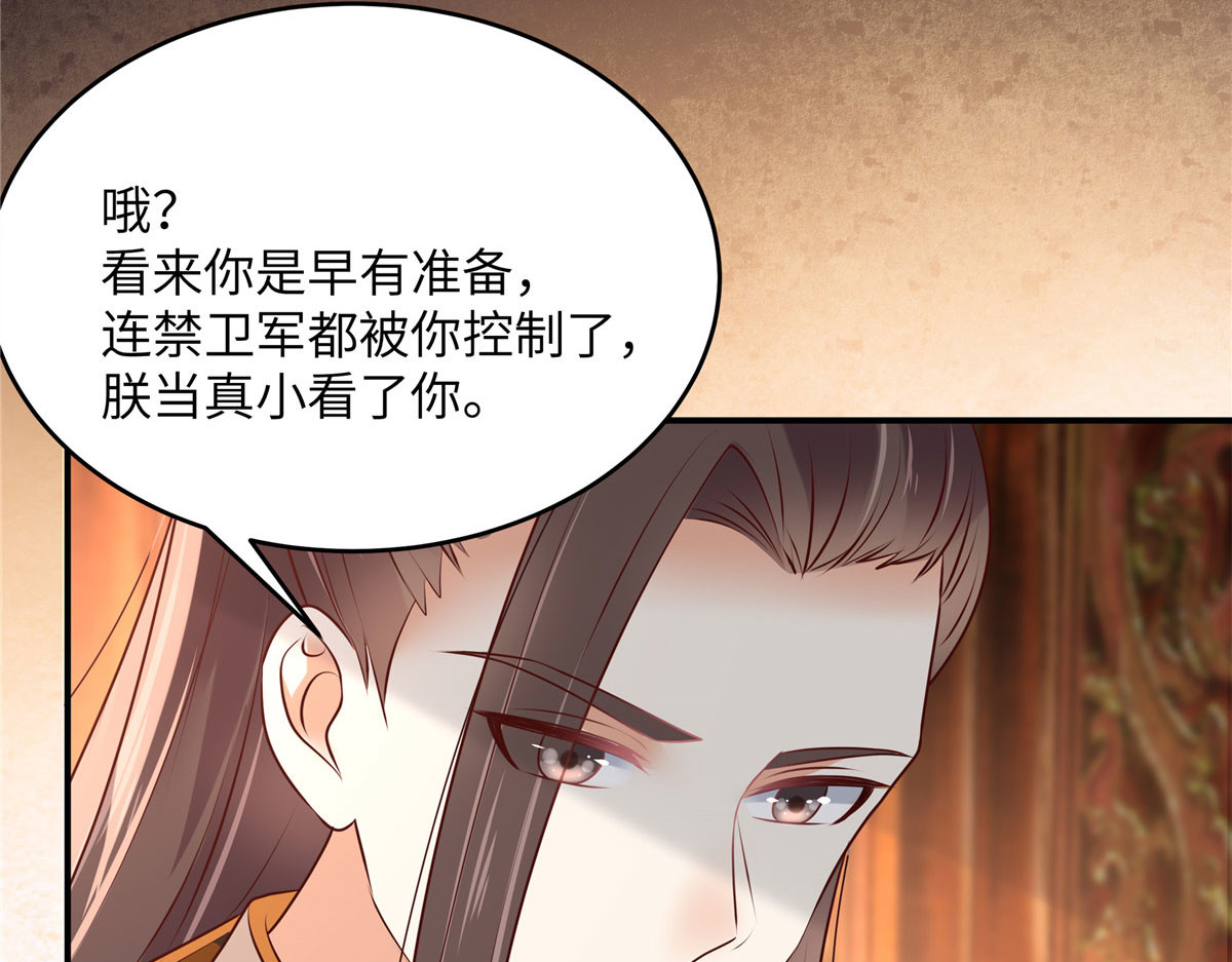 第128话 蓝相谋反 第 40 页