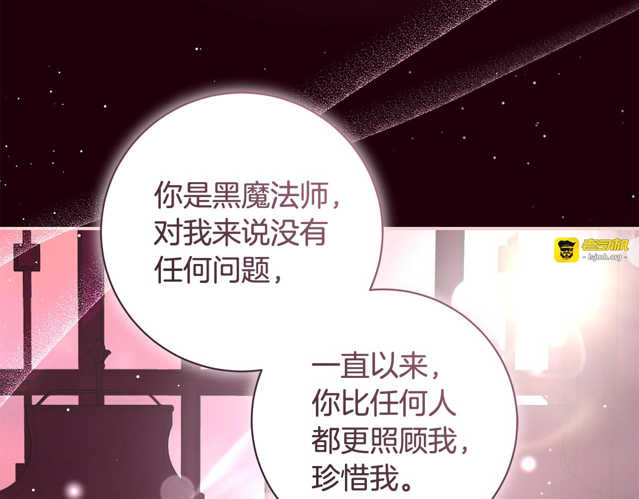 第31话 突然自爆身份 第 159 页