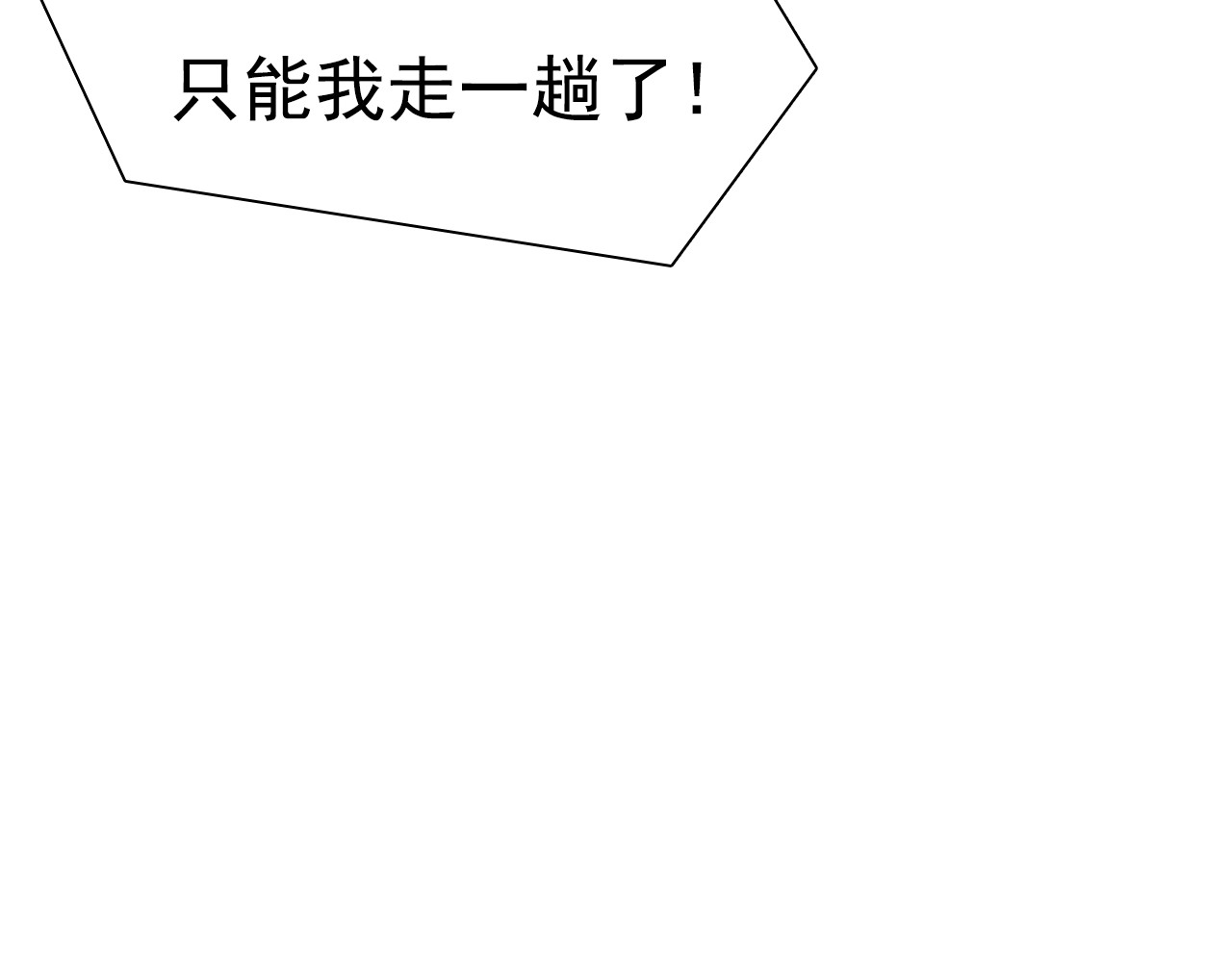 第34话 年少！ 第 76 页