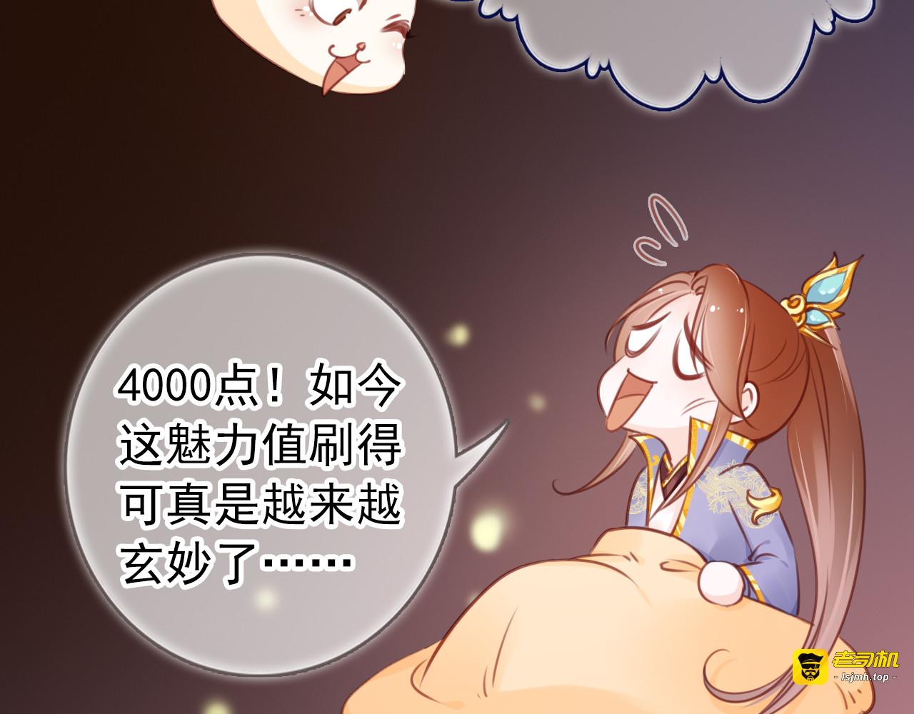 021 三分钟扒光男主 第 19 页