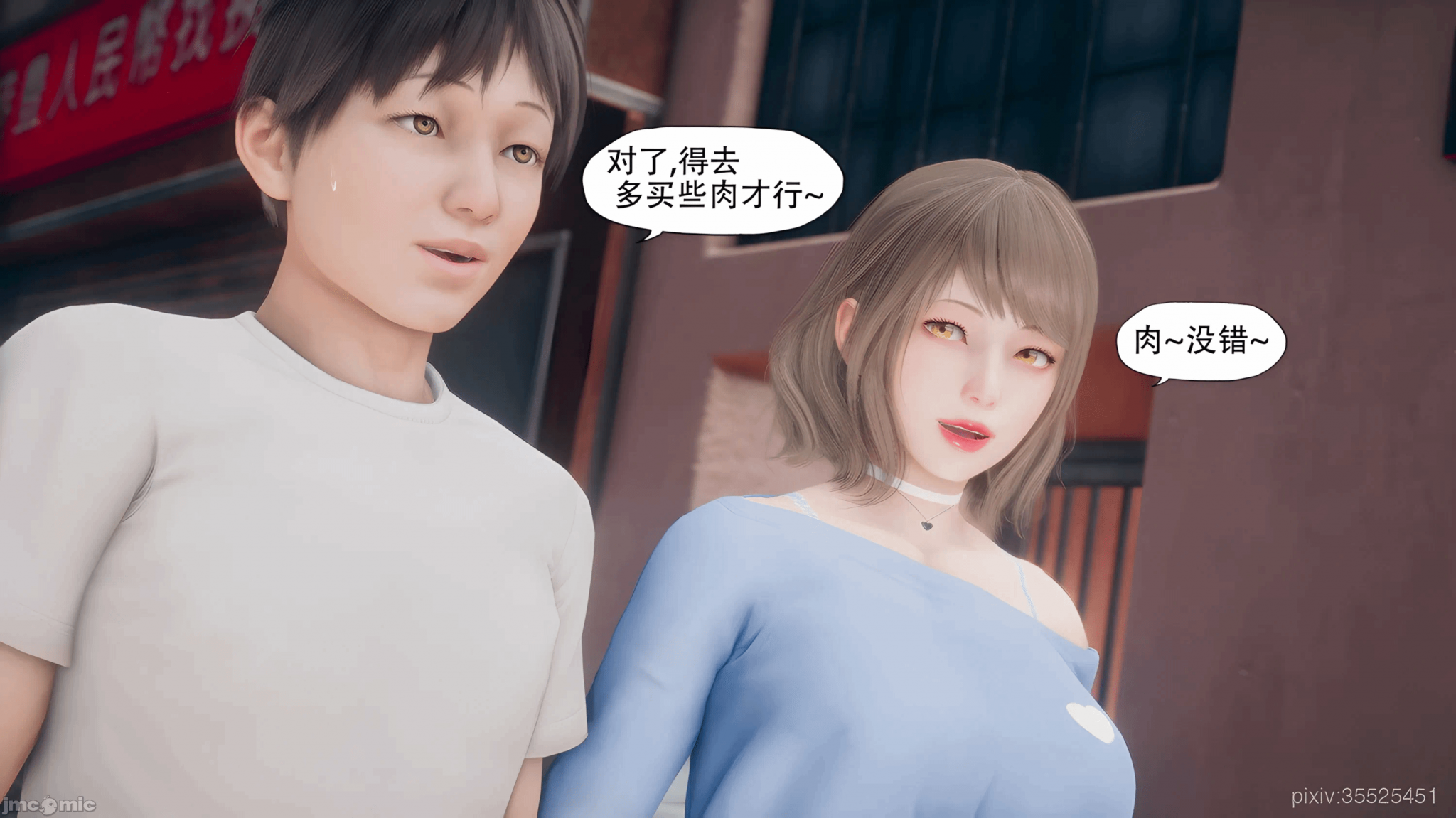 第一话 第 98 页