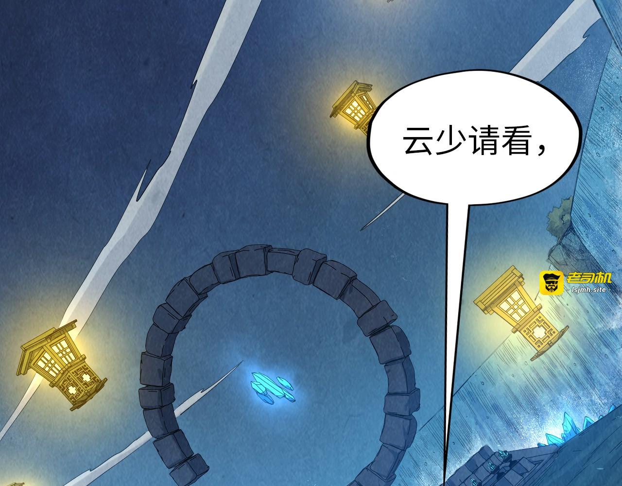 第291话 跨域传送 第 15 页