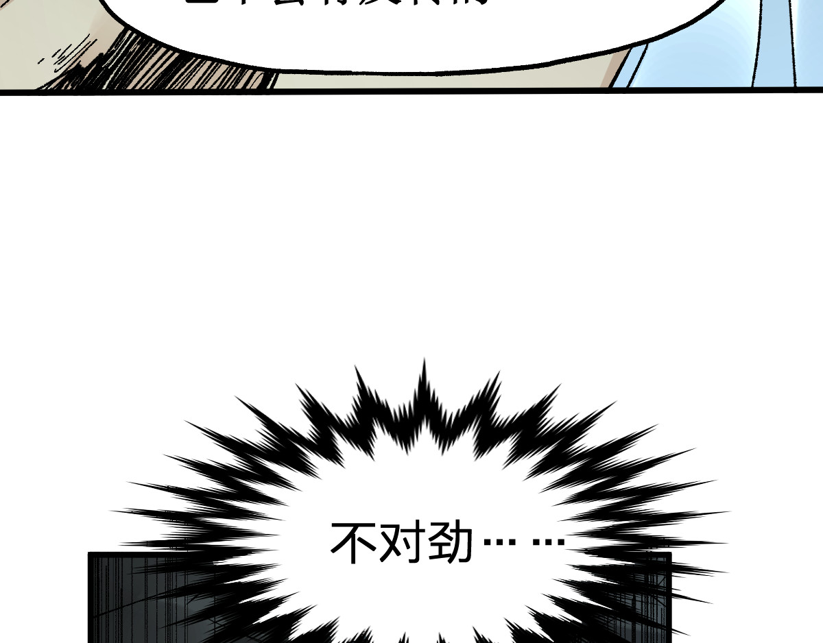 第80话 直播追杀 第 112 页