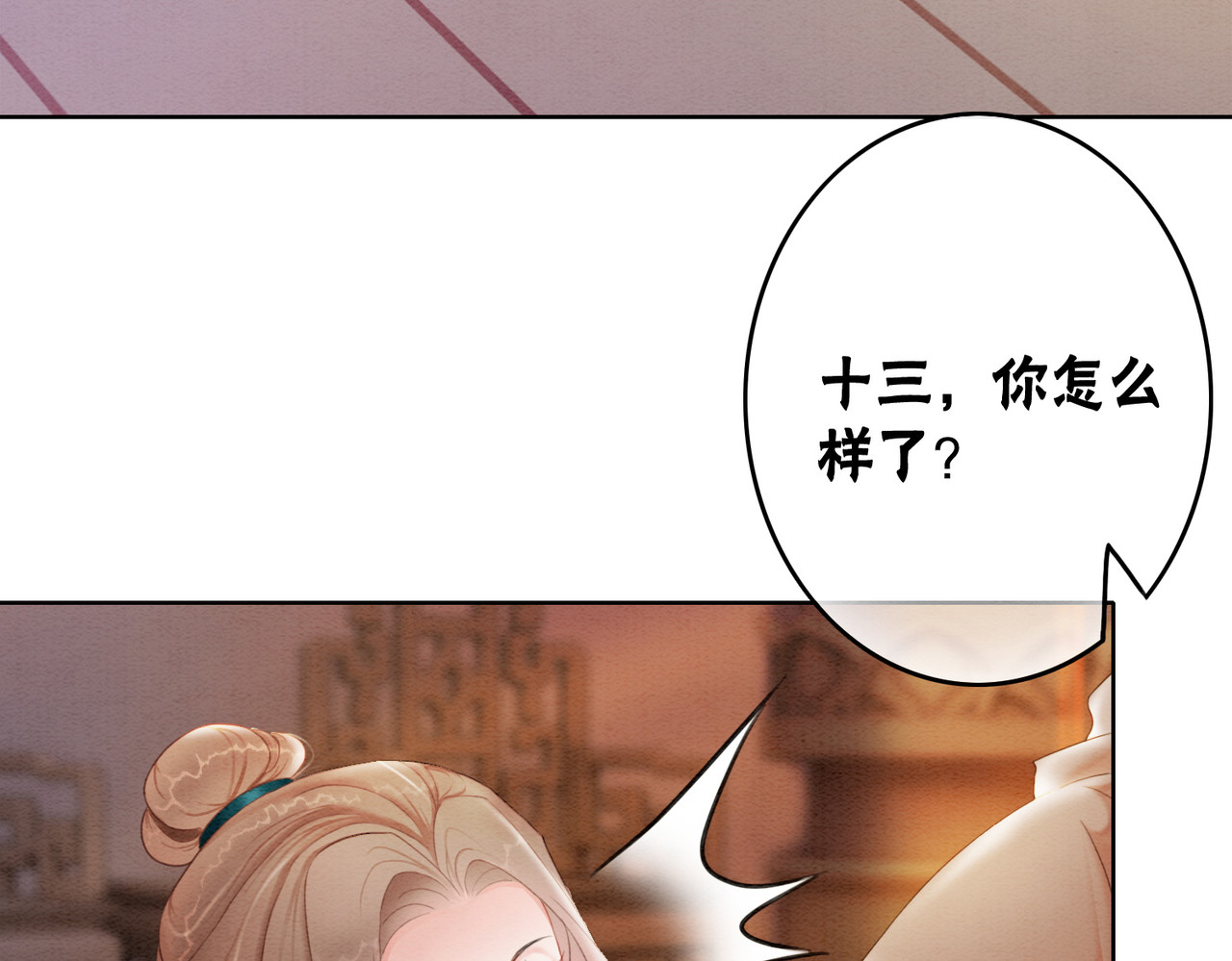 第98话 回到过去 第 22 页