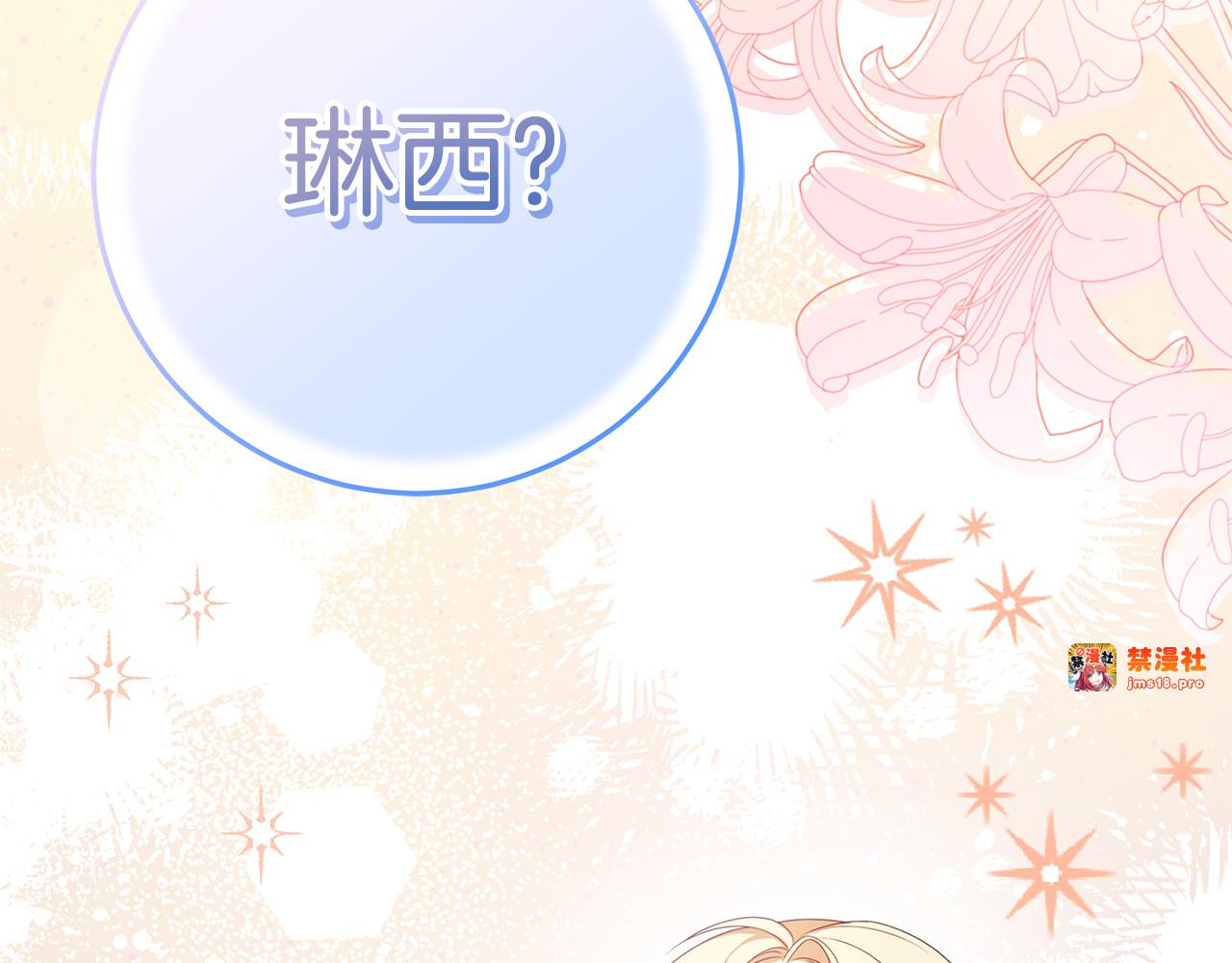 第16话 要被送回鸟家？ 第 185 页