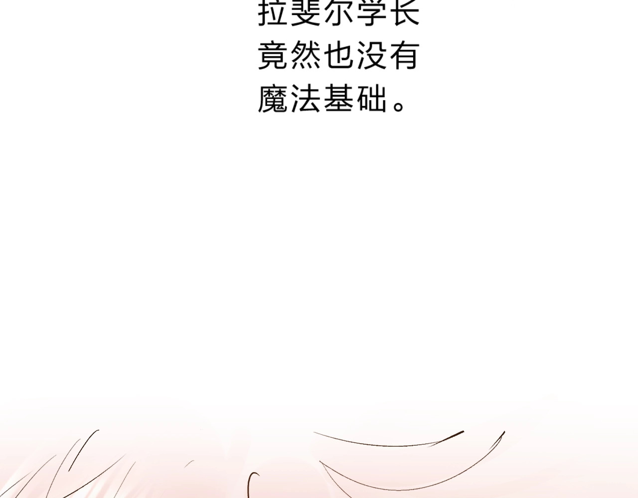 第16话 不想放弃 第 18 页