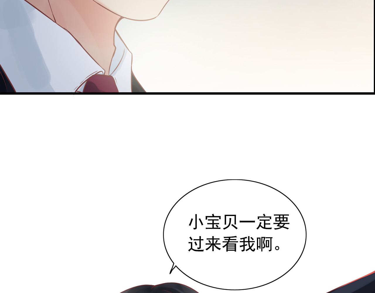 第62话 他永远都这么神秘 第 28 页