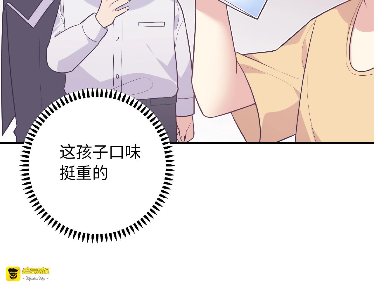 第72话 少爷的过去 第 71 页