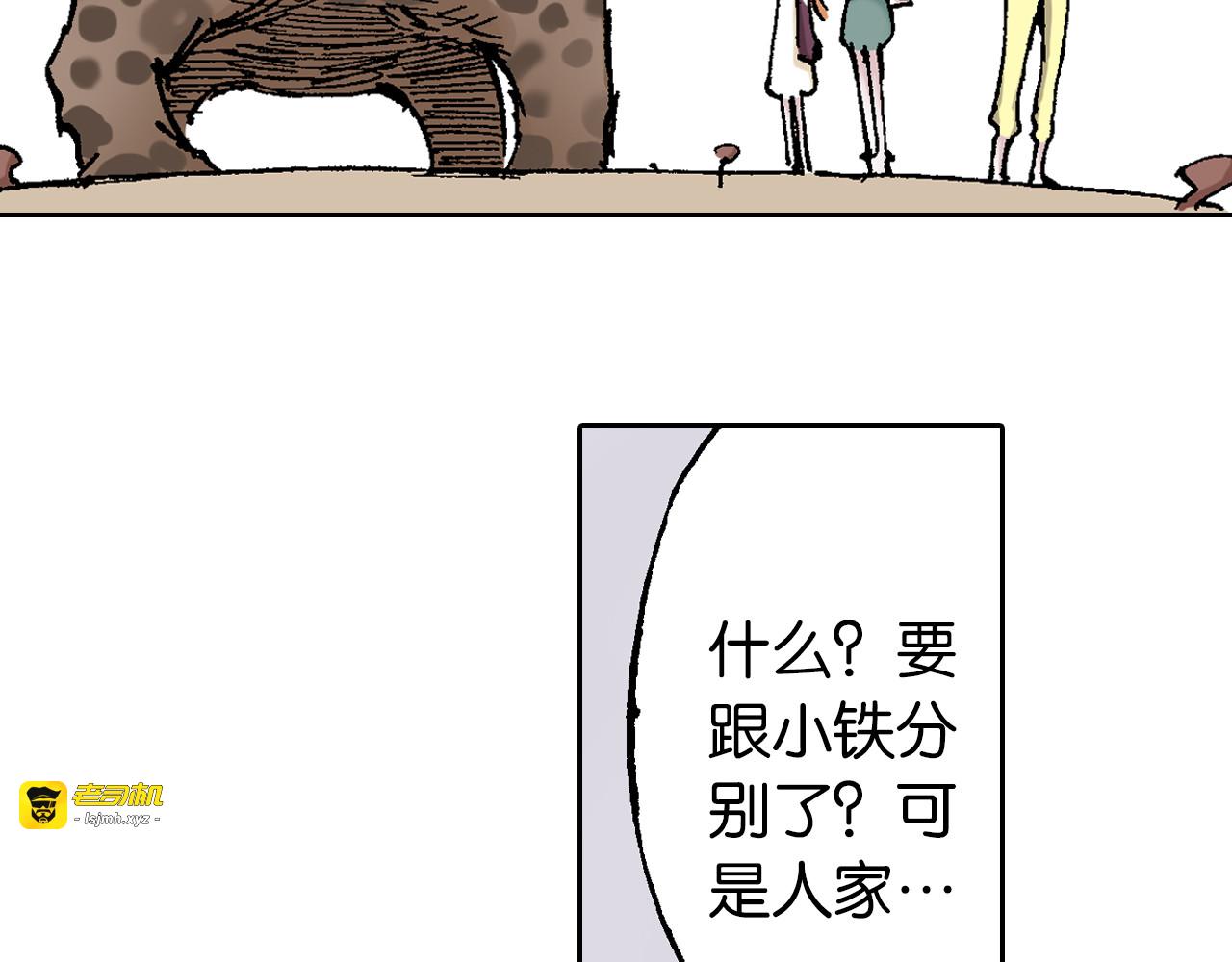 第63话 圣洲内区 第 137 页